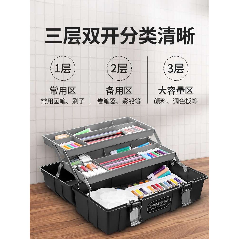 美术生工具箱小学生一年级家用五金收纳盒画具多功能手提画箱