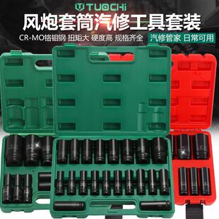 1/2气动套筒六角20件小风炮套装重型加长风动锂电套管汽修工具