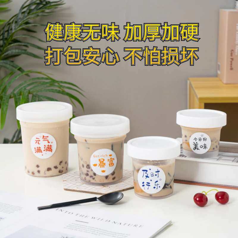 加厚款网红烧仙草罐子烤梨芋圆水果捞酸奶杯食品级冰淇淋杯LOGO