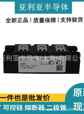 MCC200-16IO1 双向可控硅 三相晶闸管可控硅 大功率电器元件