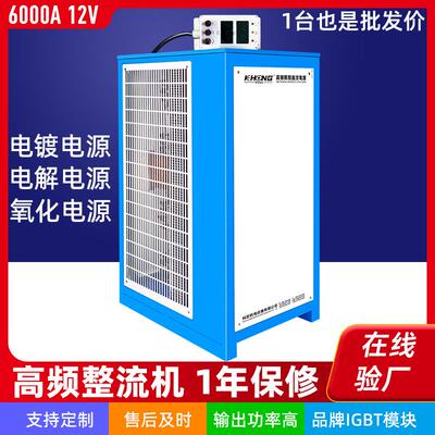 风冷式12V直流电源6000A整流机电镀电化机