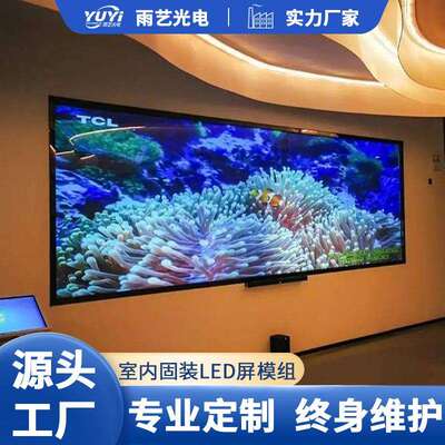 室内P2.5高清LED广告显示屏 酒店商场电子广告全彩屏幕 厂家