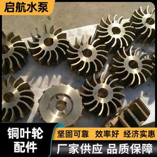 自吸泵铜叶轮双面带齿立式多级泵冲压水轮机械密封不锈钢铜泵头