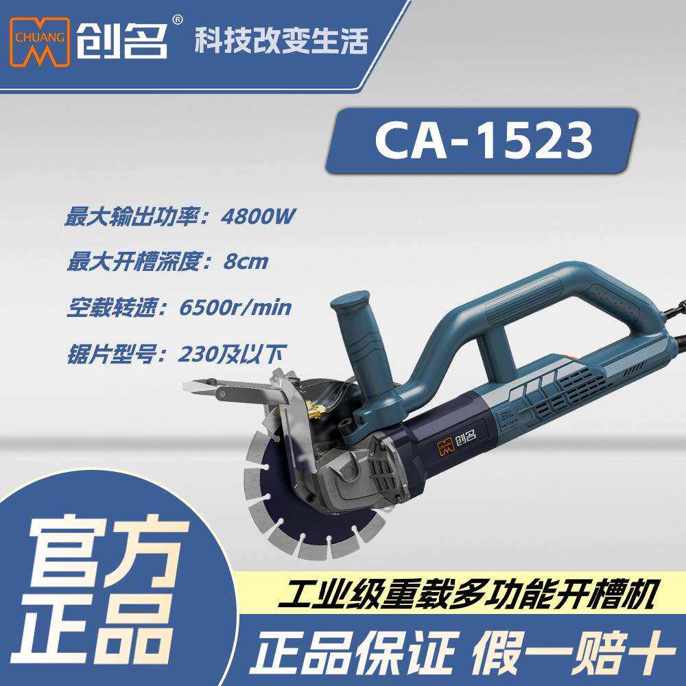 开槽机1521电锯机工木工水电工新款轻便工具五金加长混凝土电动