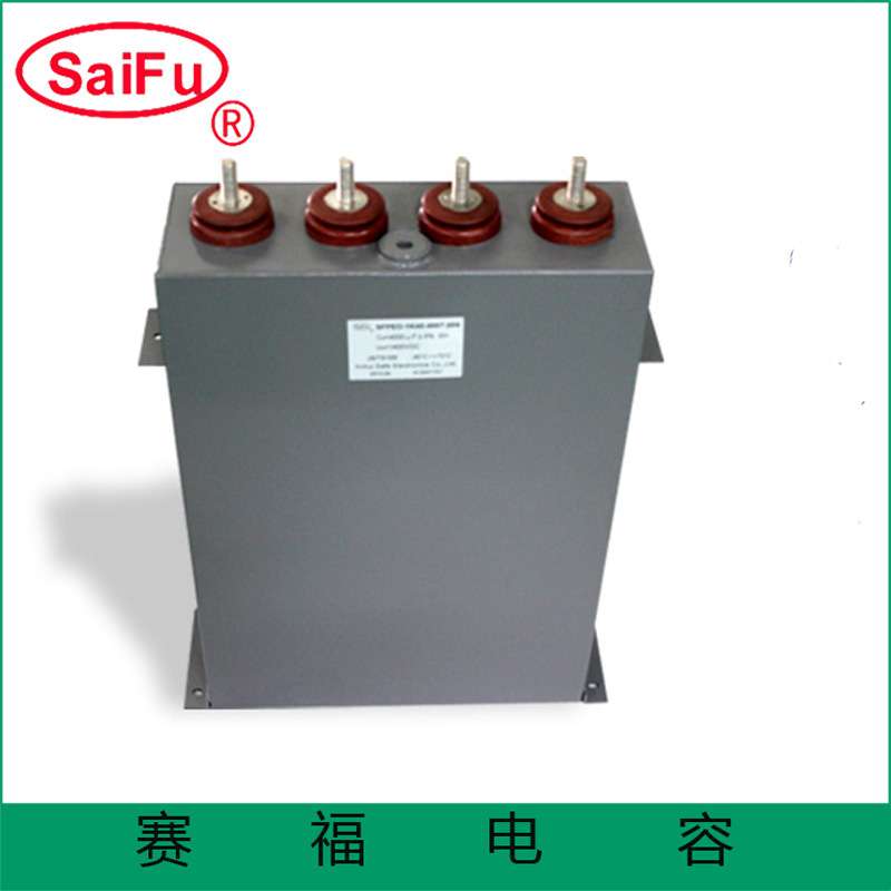 赛福厂家供应直流储能脉冲电容2500VDC 1000UF