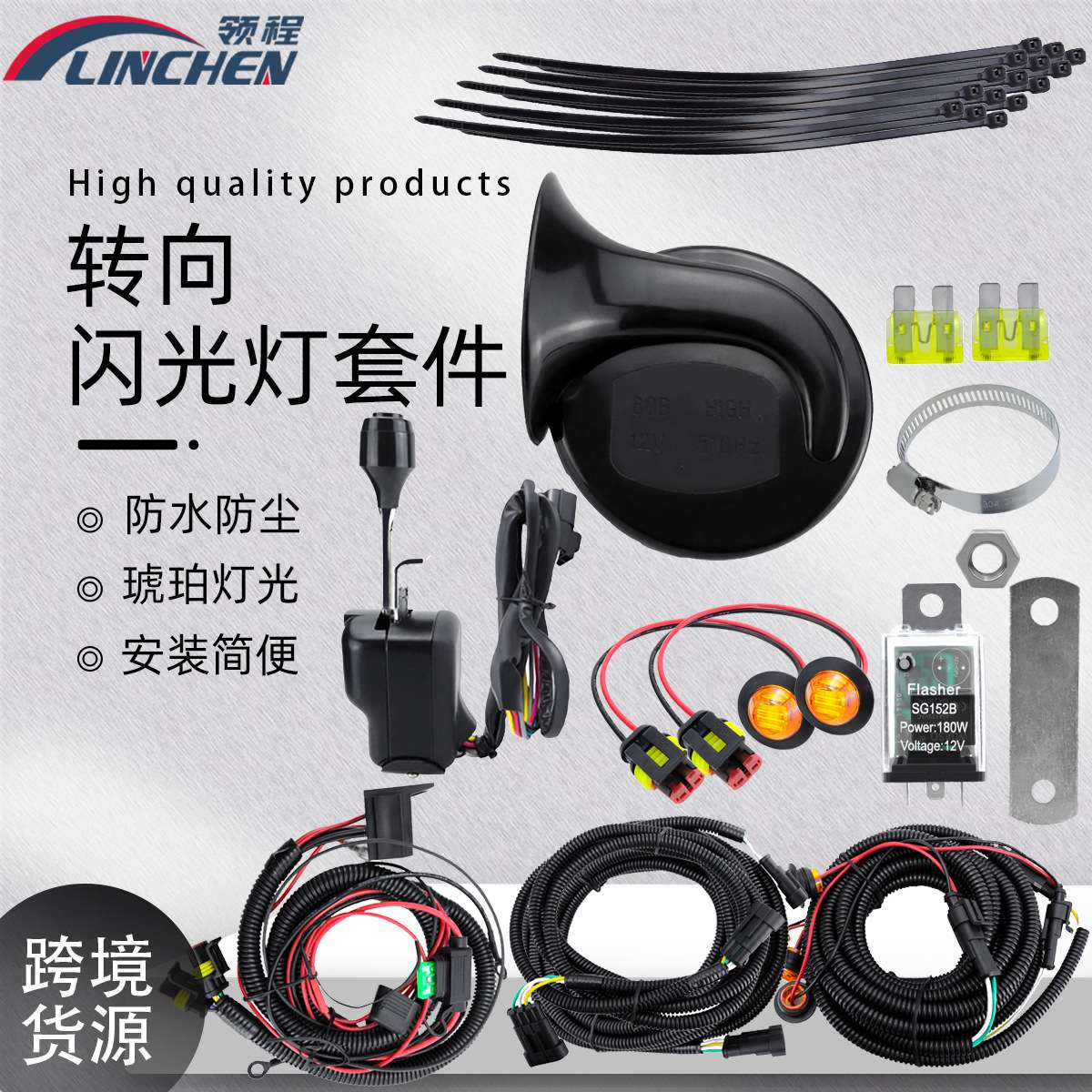 汽车转向闪光灯线束套件 UTV带按钮琥珀色LED灯蜗牛喇叭转向开关