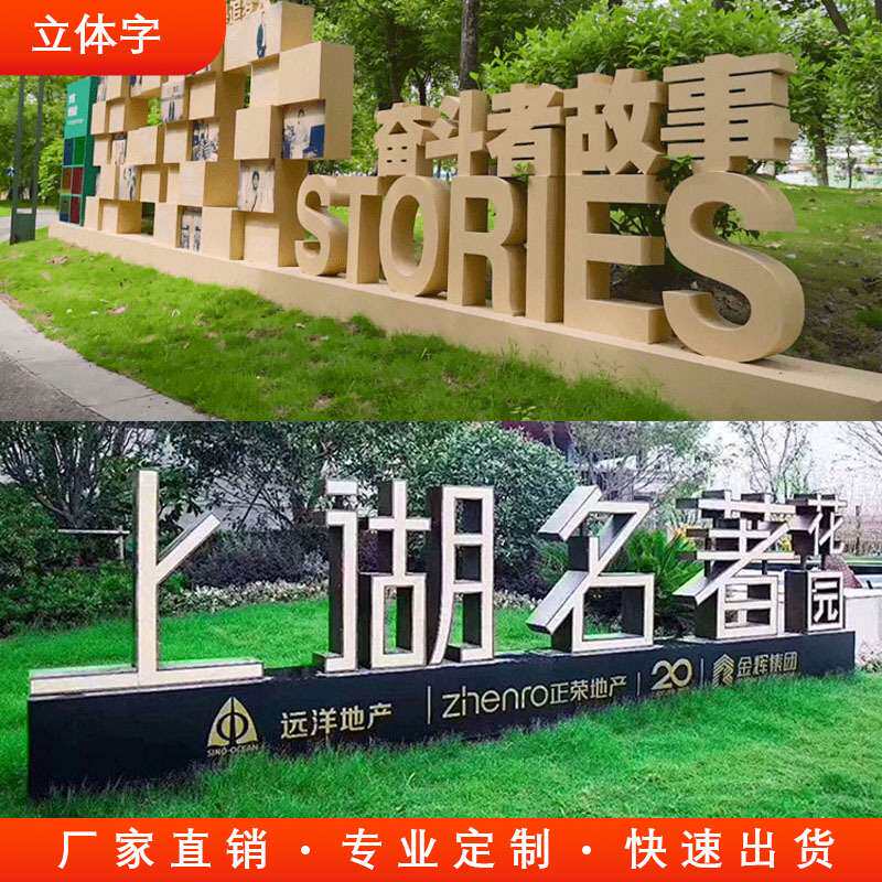 不锈钢双面立体字户外落地景观字斜坡字3d立体发光字广告牌制作