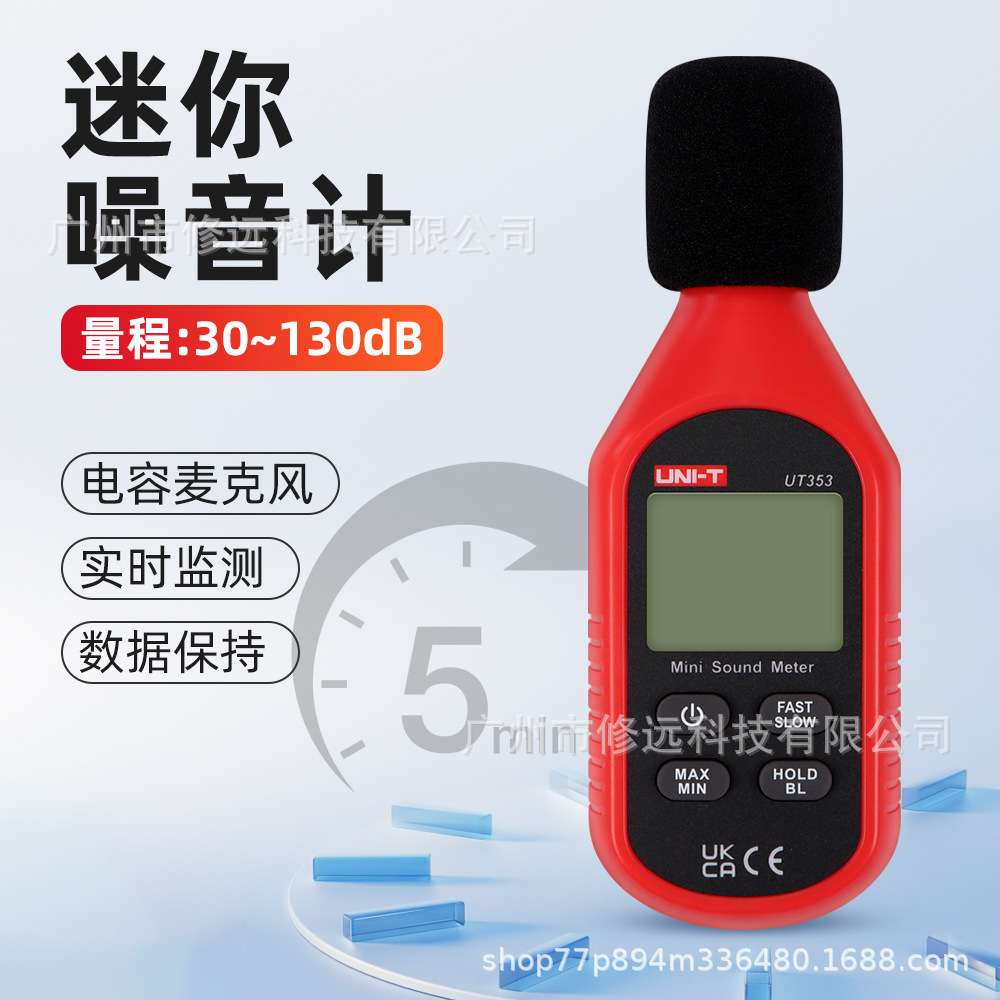 小型电子噪音计家用声音检测分贝仪迷你噪音计电容式麦克风