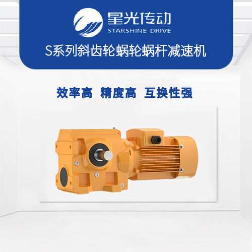 星光传动S37SF37SA37SAF37系列/强珠/国茂/速博S39SF39SA39SAF39