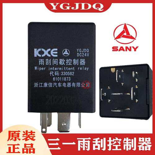 三一重工搅拌车C8/318雨刮间歇继电器JJD2508T吊车工程车原装部件