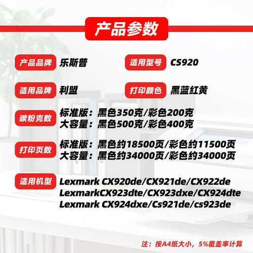 适用利盟CS920粉盒CX920de CX921de CX922de CX923dte/dxe墨粉盒