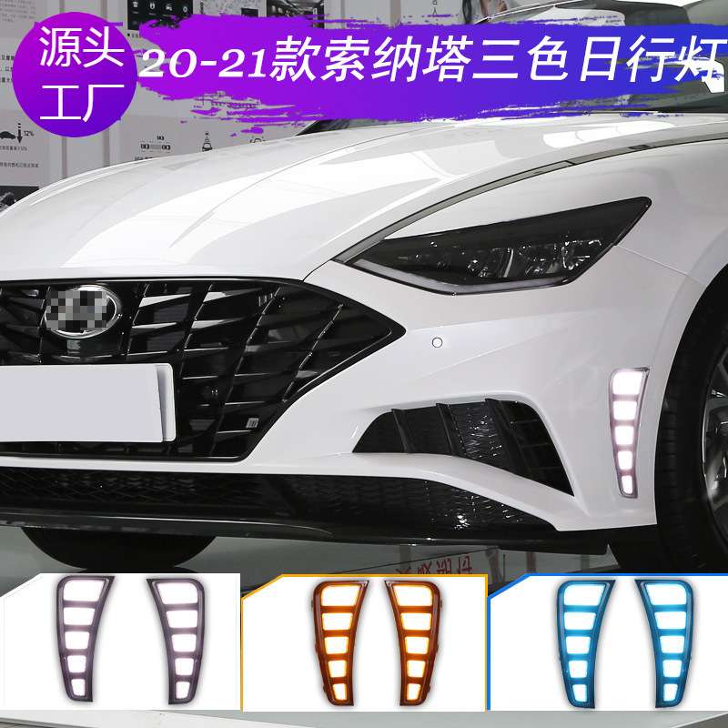 适用20-21款十代索纳塔日行灯改装LED日间行车灯流光转向前雾灯