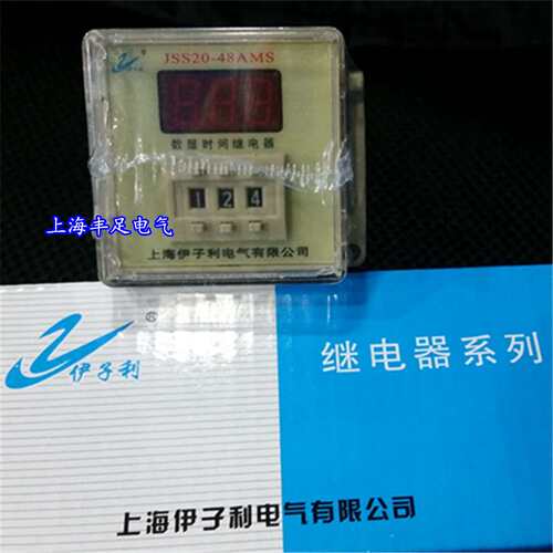伊子利 JSS20-48AMS 数显式时间继电器380V 220V 24V