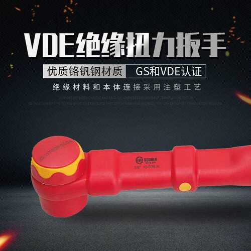 Booher宝合注塑型双色绝缘扭力扳手1/2 3/8 1/4英寸扭力工具