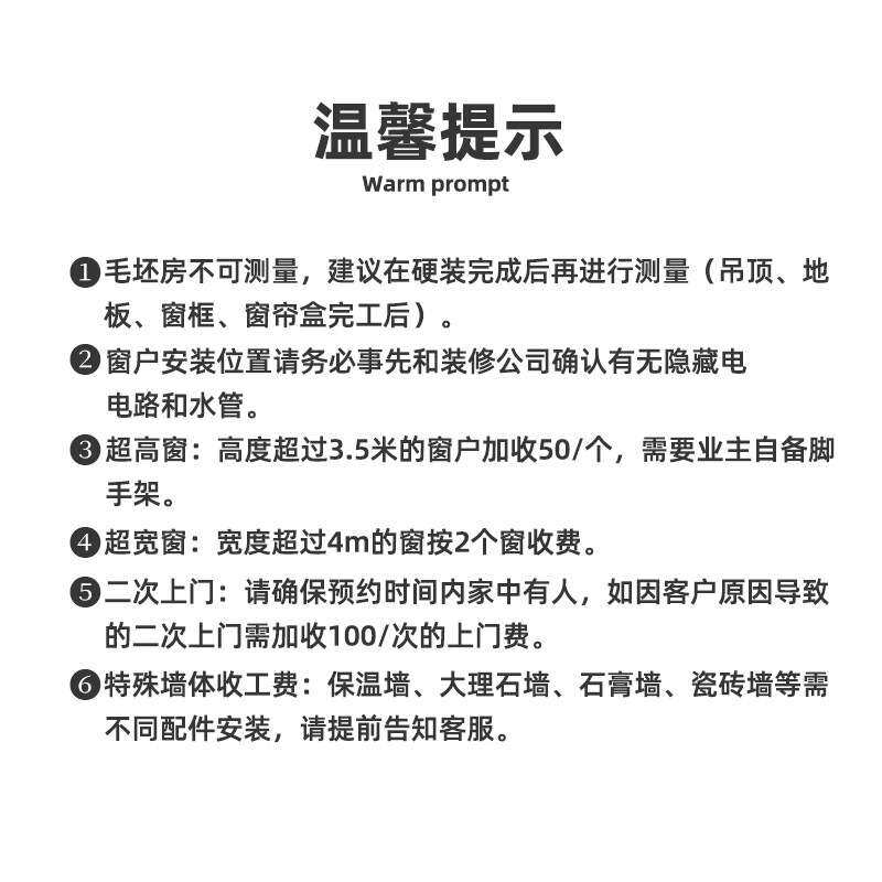 【上门测量服务】专业师傅全国窗帘轨道预约测量安装服务专业师傅