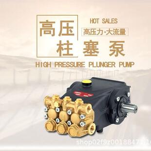 意大利 高压柱塞泵 进口INTERPUMP 英特泵E3B1021意大利进口水泵