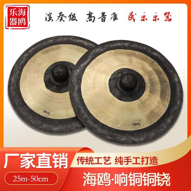 纯铜铙大铙青铜铙锣鼓镲铙手工响铜黑铙双色铙大铜铙大钹广钹