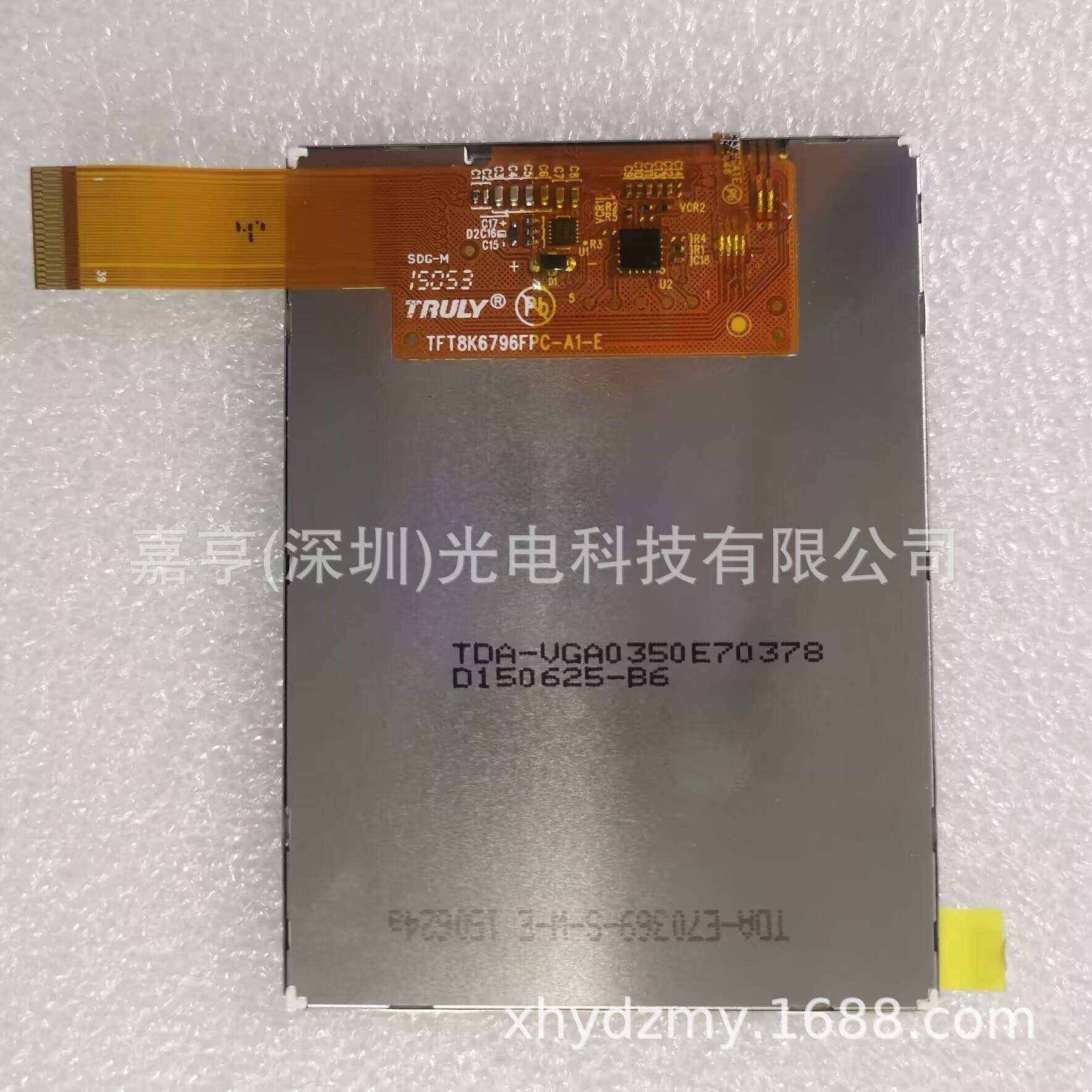 3.5寸TFT8K6796FPC-A1-E TDA-VGA0350E70378 TFT1N5630-E显示屏幕,鲜花速递/花卉仿真/绿植园艺,割草机/草坪机,淘宝优惠券,粉丝福利购,淘宝优惠卷
