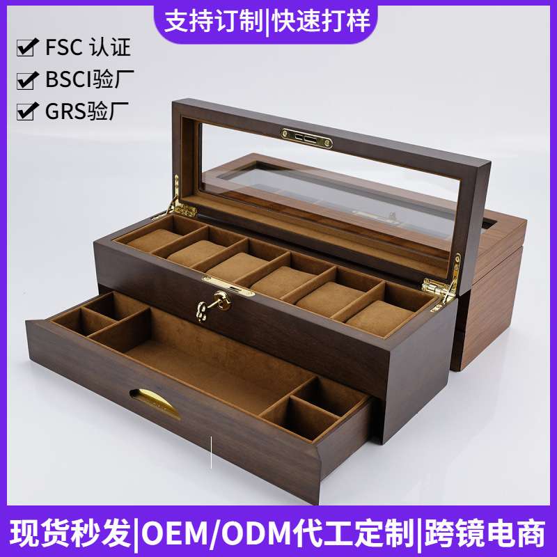 清煜高级柚木纹双层首饰收纳盒带锁多功能6表位黑胡桃喷漆盒现货