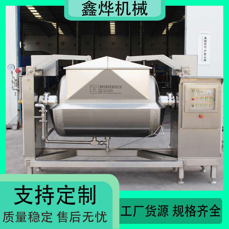 桑葚紫米饼馅料搅拌机器 绿豆馅卧式搅拌炒锅 花生酱炒制设备
