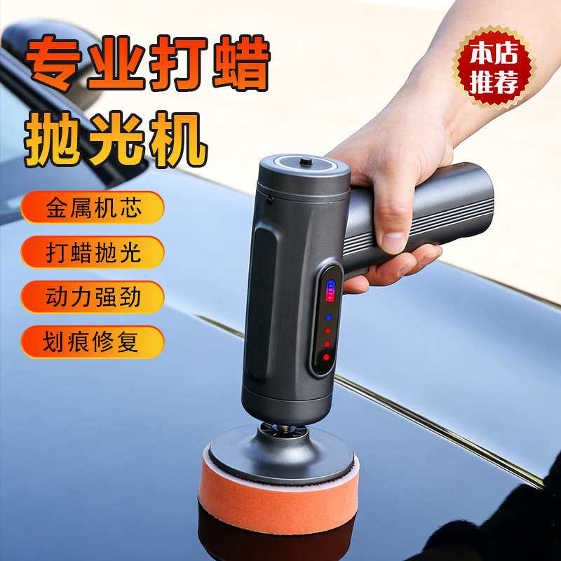 无线汽车抛光机打蜡数显电动工具打磨封釉小型磨地板家用车载车漆