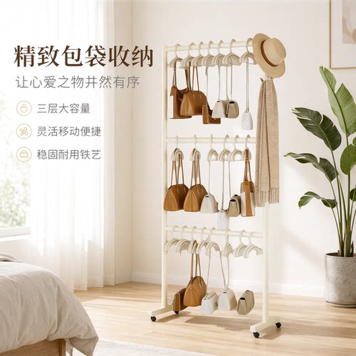 铁艺多层带轮可移动衣帽架挂包架