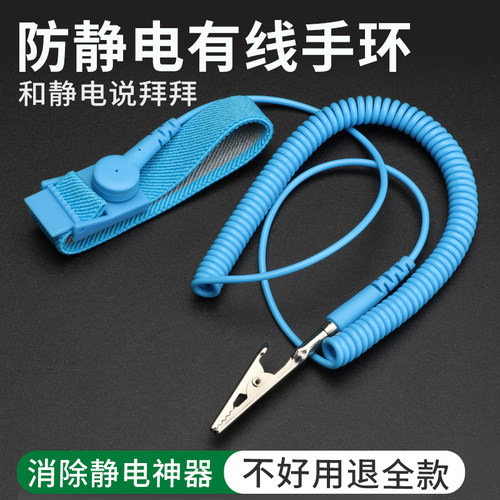 防静电手环无线电子工厂防静电手腕带工业有绳正品有线静电手环