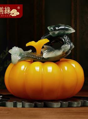 财富丰收南瓜摆件中式家居客厅玄关电视柜装饰工艺礼品摆饰乔迁新