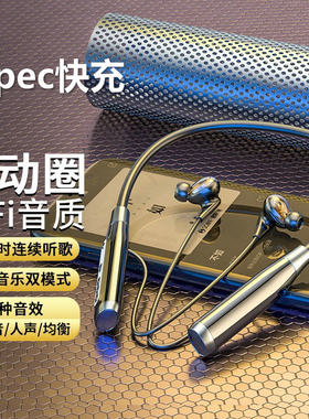 四喇叭双动圈新款高级运动挂脖入耳式蓝牙耳机超大双电池磁吸防水