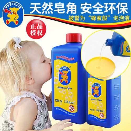 德国泡特飞泡泡水泡泡液安全环保补充液 儿童吹泡泡机棒户外玩具