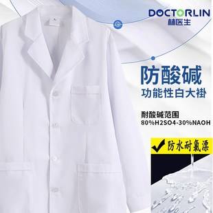 防酸碱防水实验服白大褂长袖 工作服实验室化学防护服大学生物大码