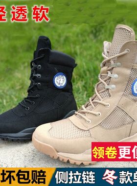 冬季作战训靴羊毛维和作战靴超轻战靴男女靴战术靴软底沙漠靴透气