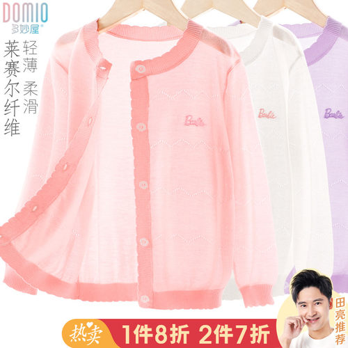 女童空调衫儿童针织开衫薄款夏装白色冰丝外套大童外搭纯棉防晒衣