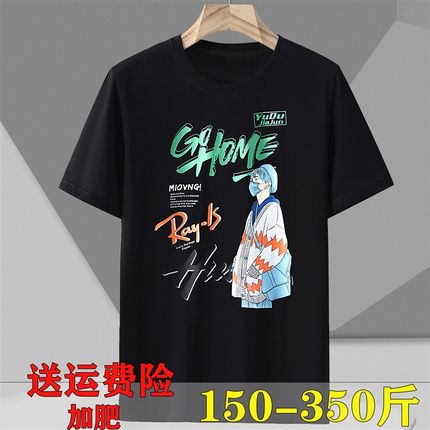 300斤初中生夏季加肥加大青少年短袖t恤男大尺码宽松半截袖潮流