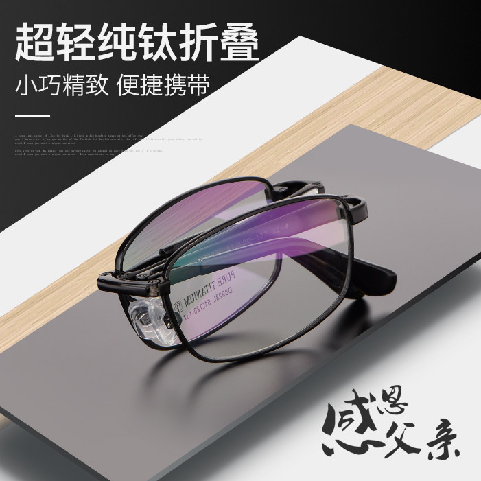 舒适智能老花镜男远近两用超轻便携折叠自动变焦防蓝光老光眼镜男,ZIPPO/瑞士军刀/眼镜,老花镜,淘宝优惠券,粉丝福利购,淘宝优惠卷