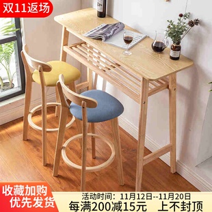靠墙实木长条吧台桌北欧简约家用客厅阳台奶茶店双层酒吧桌椅组合