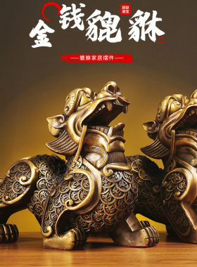 铜貔貅摆件一对纯铜貔恘皮丘家居客厅店铺大号金钱貔貅礼品办公室