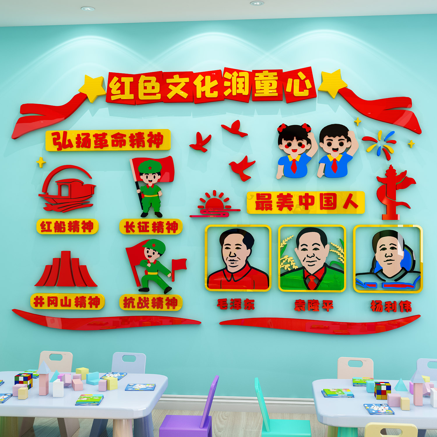 幼儿园教室墙面装饰环创材料主题墙成品神器红色爱国教育文化墙贴
