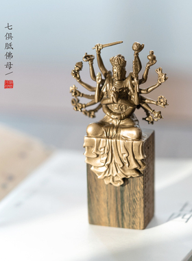 准提菩萨铜摆件佛母随身佛像黄铜好看迷你随身佛书房茶空间装饰品