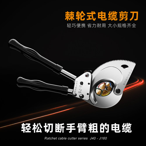 手动液压电缆剪刀棘轮齿轮式钢绞线断线钳子多功能电工专用工具
