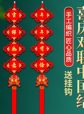 中国结对联挂件客厅电视背景墙装饰玄关大号高档福字春过年小装饰
