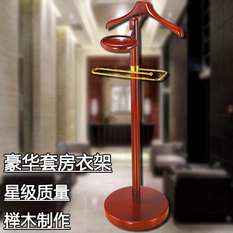 豪华酒店套房衣架衣帽架欧式宾馆卧室客厅落地西装挂衣架实木家用