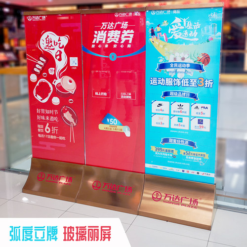 商场新款丽屏展架不锈钢落地式海报架子玻璃展示架弧形立牌广告牌