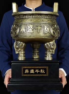 三足招财圆鼎摆件大号商务办公装饰店铺开业礼品镇宅风水落地摆件