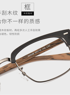 韩版复古木质加宽大脸眼镜架男潮女近视半框手工板材金属眼镜框