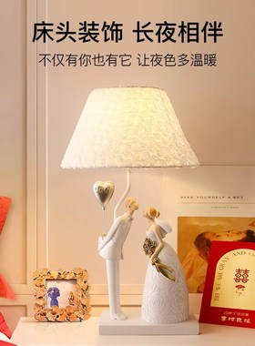 结婚礼物送新人闺蜜新娘装饰台灯订婚新婚结婚卧室床头长明灯摆件