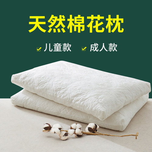 新疆棉花枕头低枕纯棉花填充单人枕芯家用全棉儿童一对护颈枕头芯