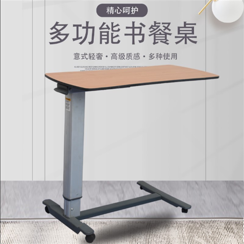多功能升降移动床边护理桌书桌移动小吧台老人护理桌懒学习桌