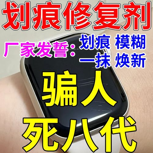 手表抛光划痕修复镜面表盘刮花智能屏幕去划痕翻新增亮修复膏神器