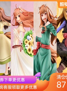 日漫狼与香辛料手办贤狼赫萝摆件动漫周年纪念二次元美女萌狼模型